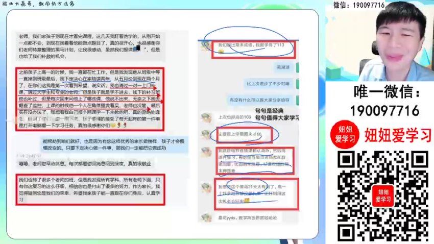 【2023秋上】高二数学 祖少磊 A+