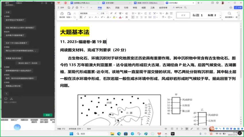 2024高三地理刘勖雯2024地理【大题方法班】课程--刘勖雯