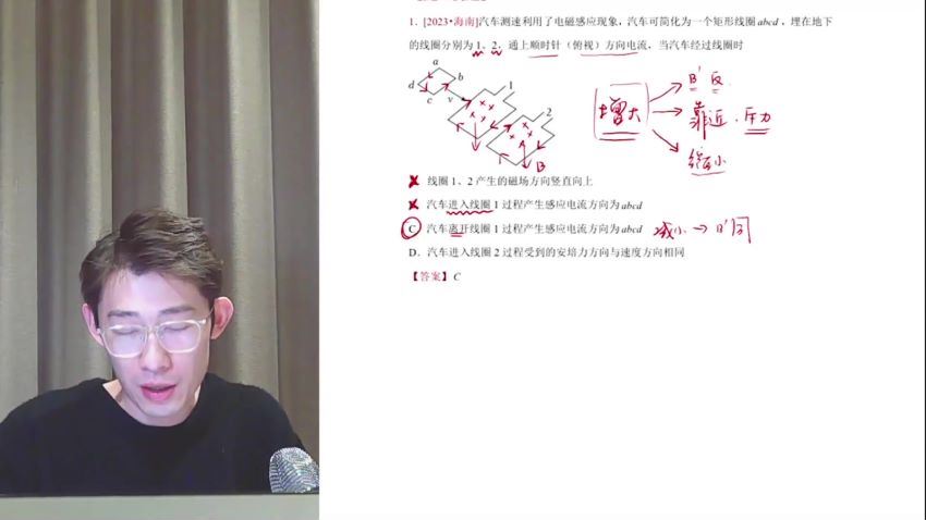 2024高二物理夏梦迪下学期-高二夏梦迪物理