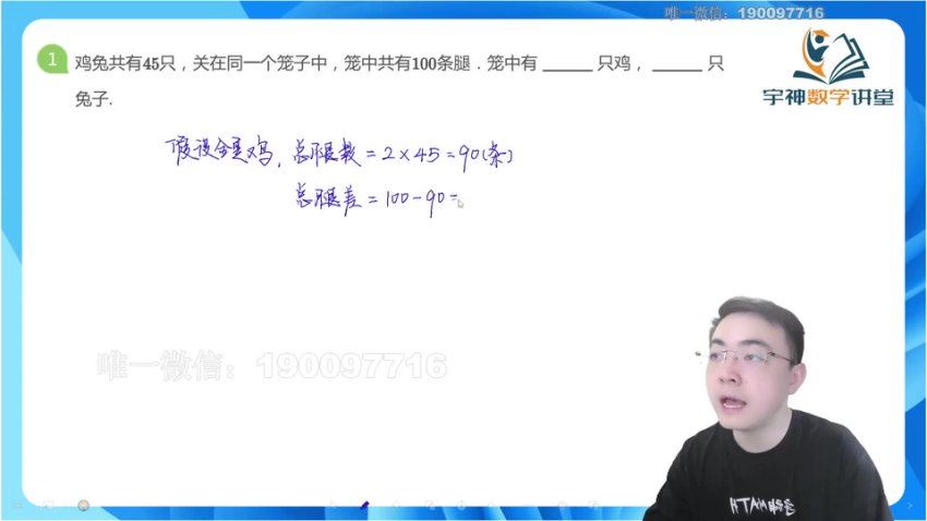 宇神【更新中】宇神-《奥数思维》完整体系课4年级