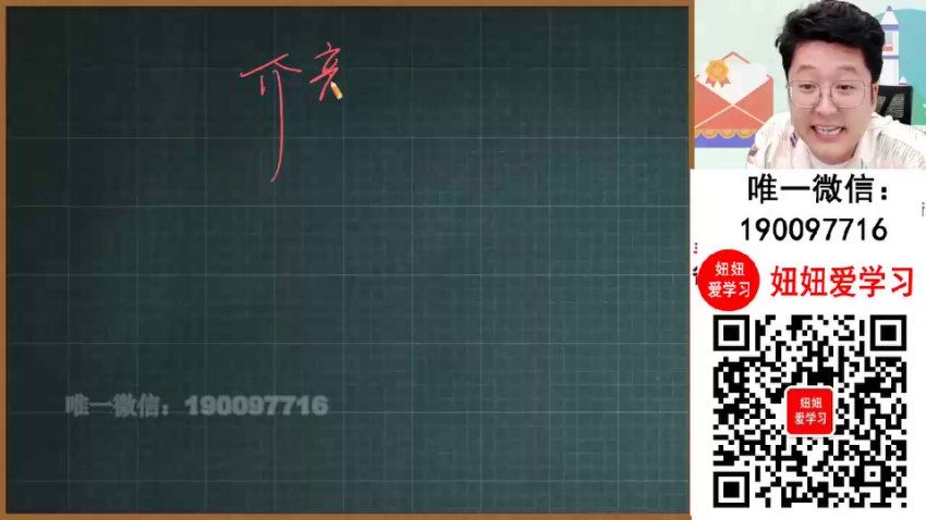 【2023秋下】高二数学 韩佳伟 A+