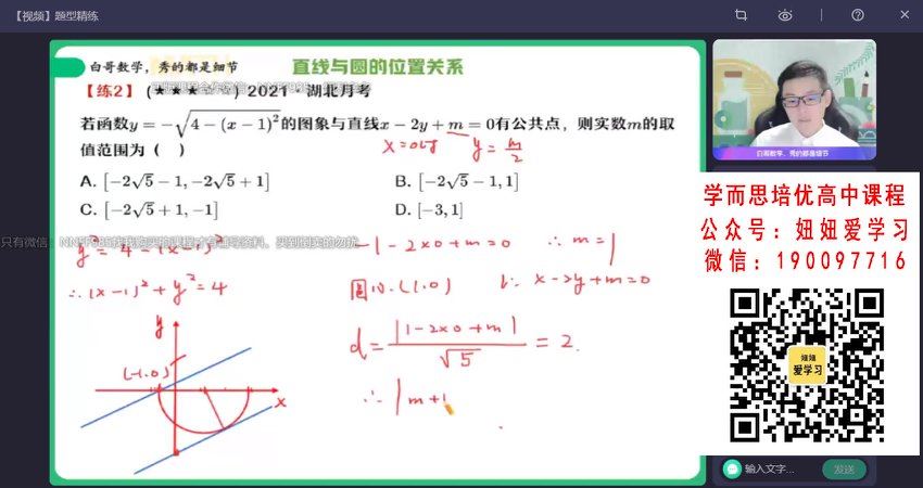 【2022秋】高二数学（课改b）周永亮A+ 【完结】