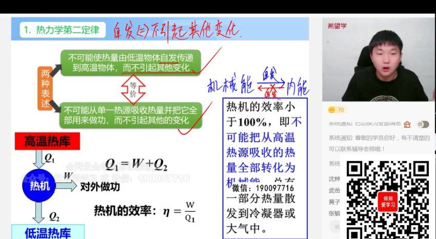 学而思希望学：【2023春下】高二物理S班 马红旭