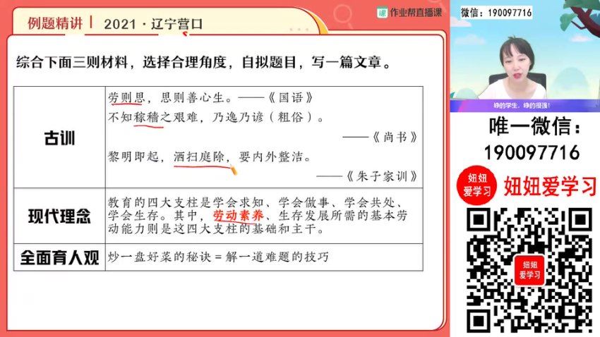 【2023秋上】初三语文全国 何铮铮 A+