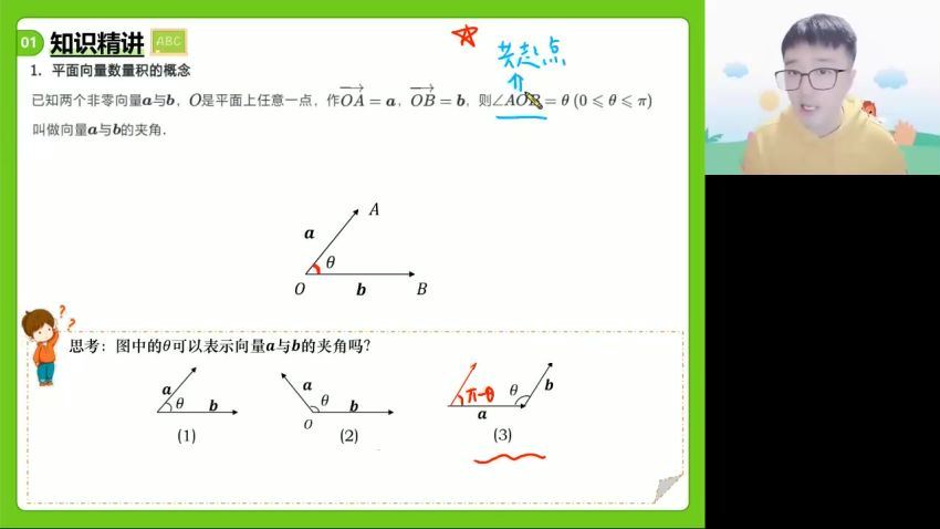 2024高一数学杨震寒假班-杨震数学