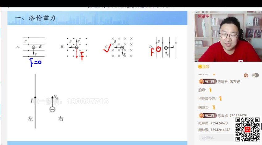 学而思希望学：【2023秋下】高二物理S班 章进