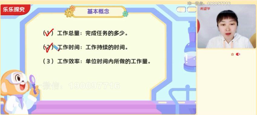 学而思希望学：【2023春下】五年级数学全国版S 史乐