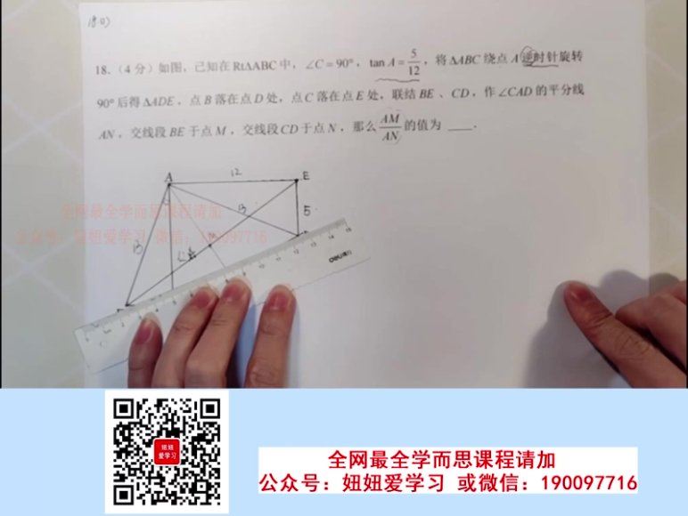 学而思：【完结】2023上海一模冲刺