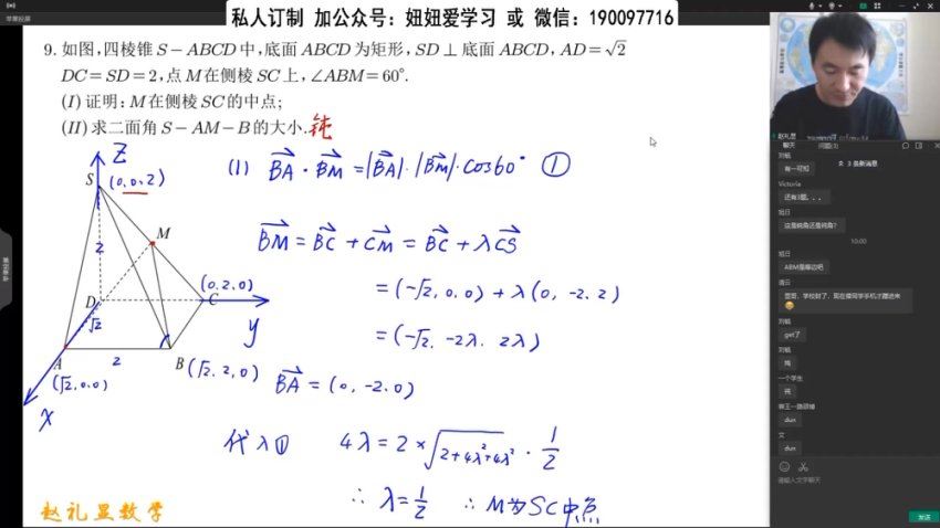 2022年秋季班【赵礼显】高二