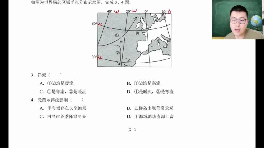 2024高三地理李荟乐一轮复习秋季班