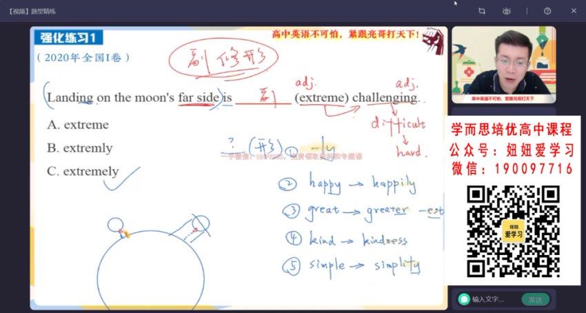 【2022秋】高一英语张亮S 【完结】