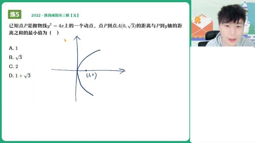 2024高二数学祖少磊暑假班