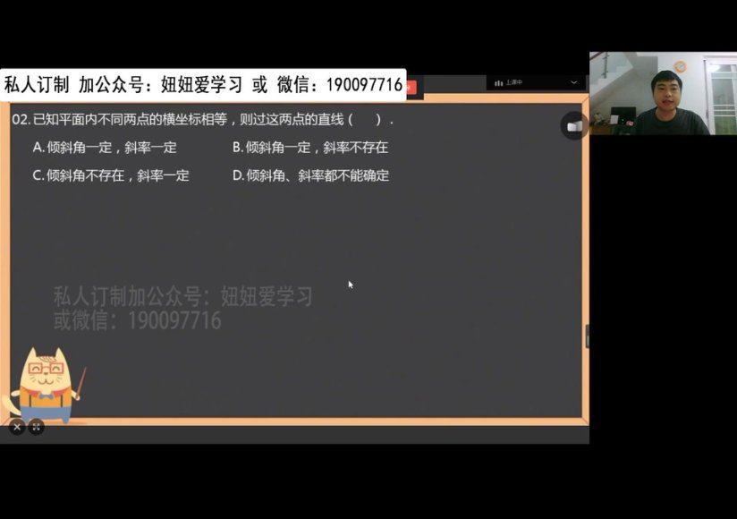 学而思：【2022暑】高二数学鸿志线下班A+