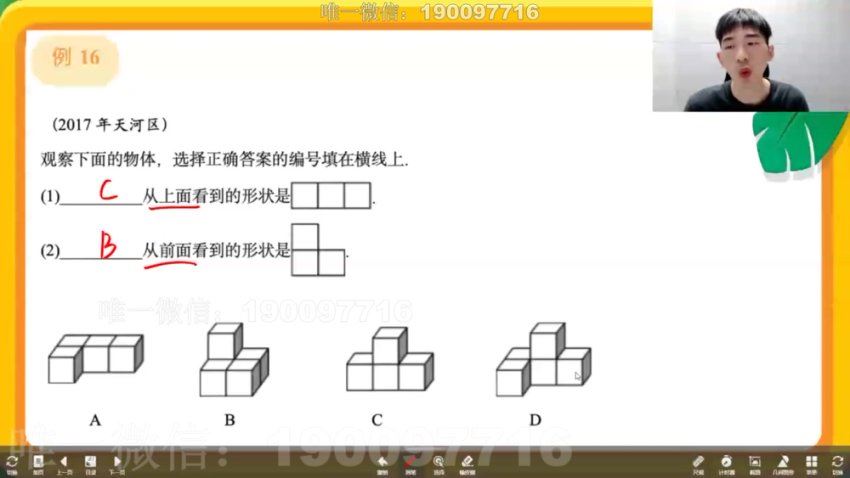 学而思：【完结】2023春学而思素养4年级期末复习课