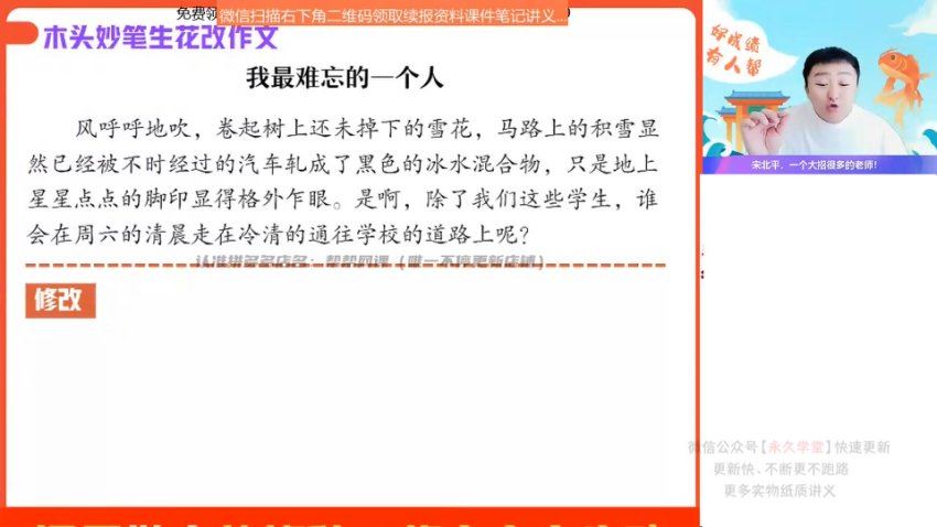 2024初一语文【宋北平】秋季班(A+)