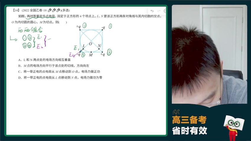 2024高三物理蔡钧安一轮秋季班