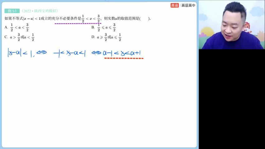 2024高三数学肖晗S班一轮秋季班