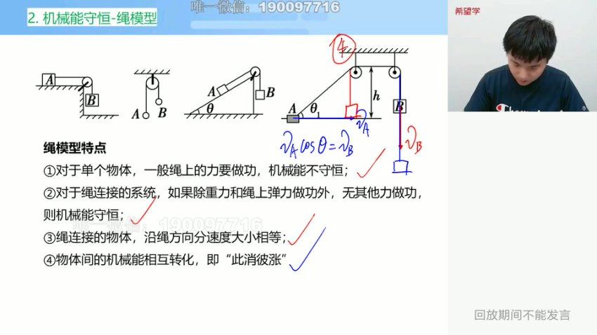 学而思希望学：【2023秋下】高三物理目标S班 马红旭