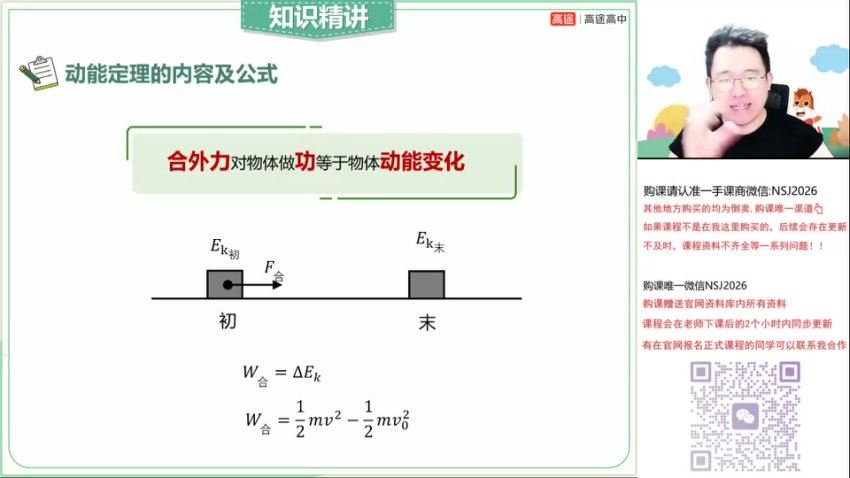 2024高三黄自尚物理全年班