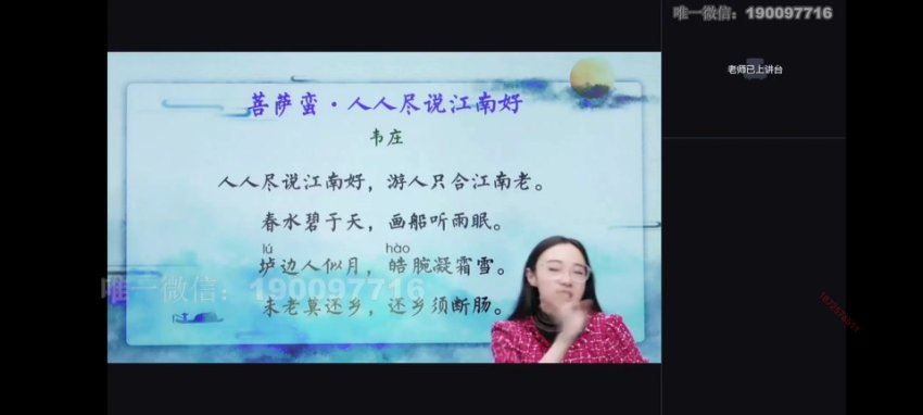 学而思：【完结】花仙子寒假文史课