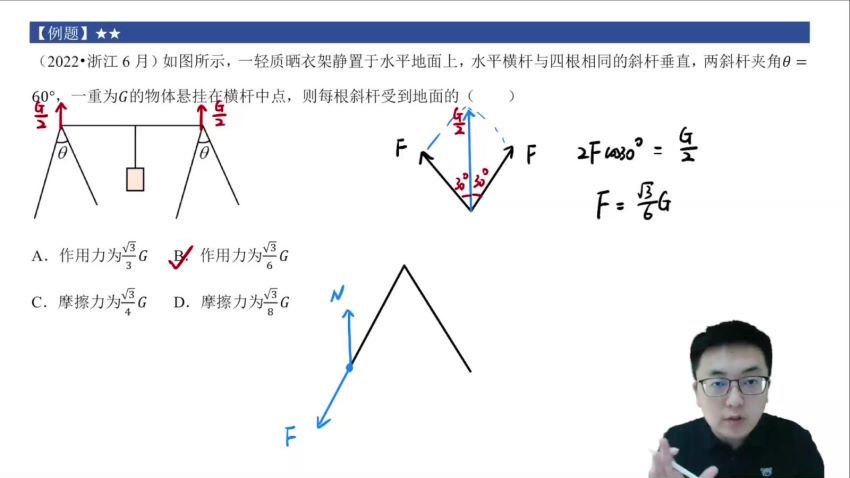 2024高三物理乔凯二轮精讲二轮知识视频