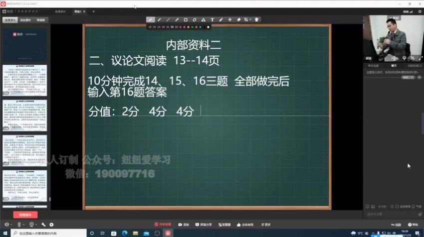 【2022寒】洪老师初中班