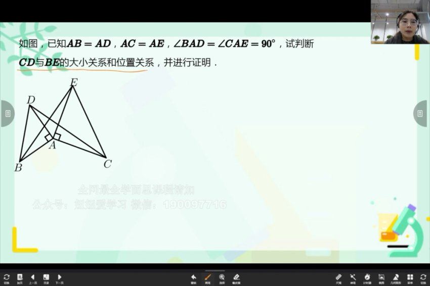 学而思：【完结】学而思培优初中寒假收心课