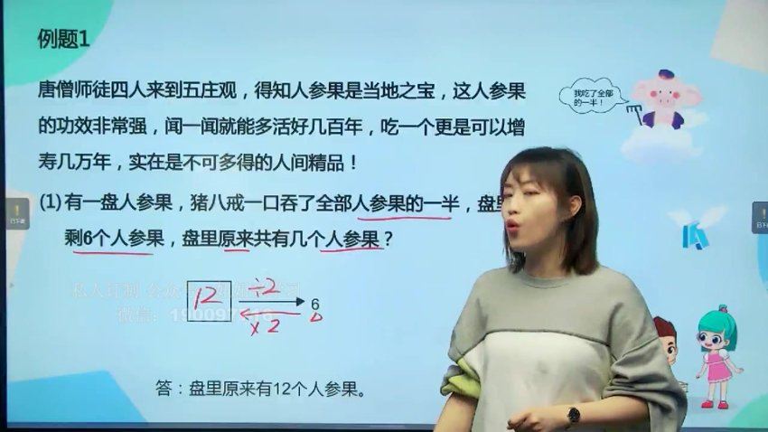 学而思：【完结】培优素养应用题专练