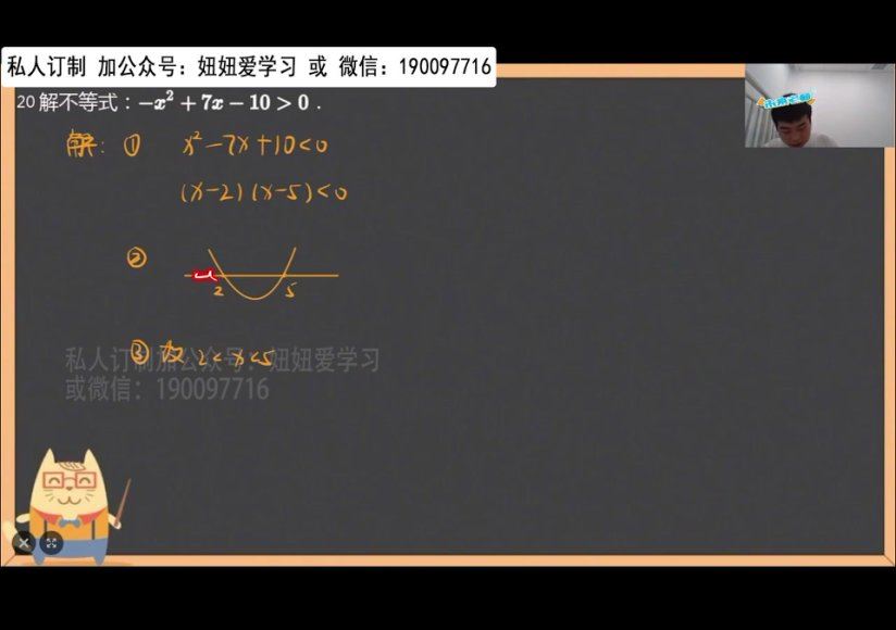 学而思：【2022暑】高一数学鸿志下线班A+