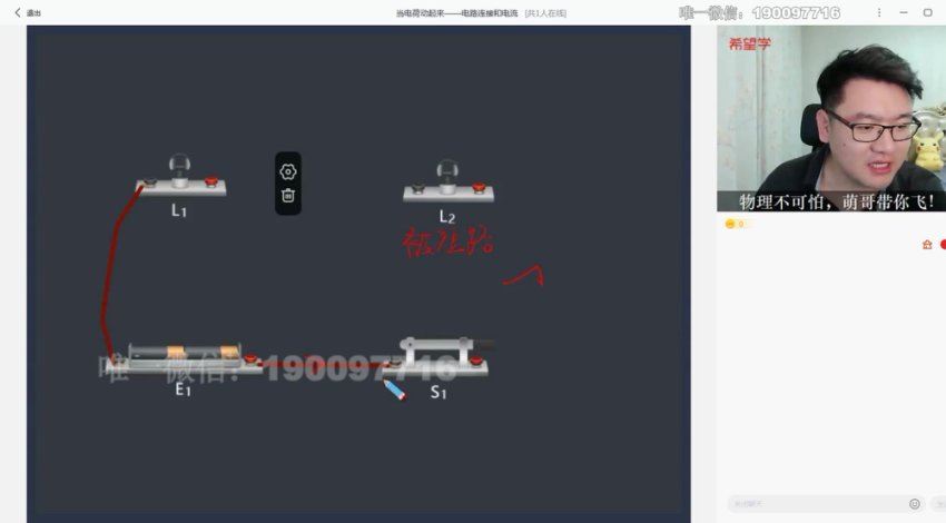 学而思希望学：【2023秋上】初三物理A+班 杨萌