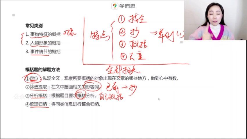 学而思：【完结】【2023寒】学而思培优初三寒假语文自习