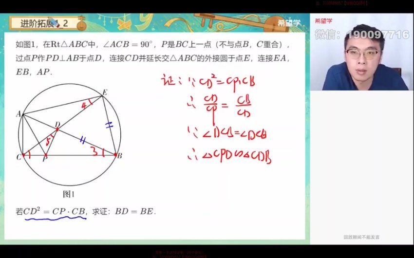 学而思希望学：【2024春下】初三数学北师A+班 韩春成