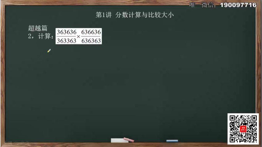 【完结】高思导引5年级（兴趣篇+超越篇+拓展篇）