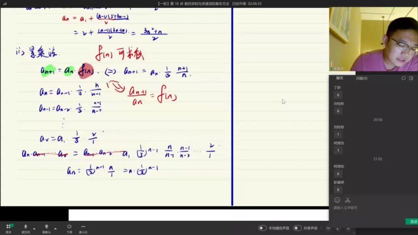 2024高三数学王嘉庆一轮秋季班