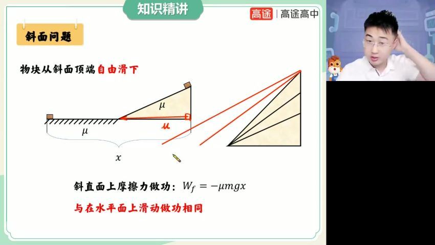 2024高三物理张展博一轮秋季班