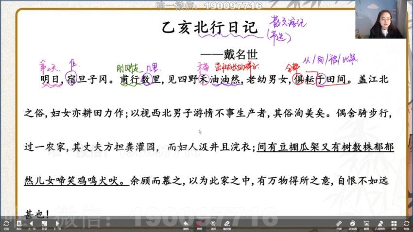 学而思：【完结】乐读文言文50讲(中阶)