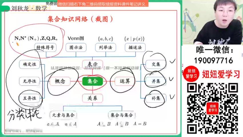 【2023秋下】高一数学 刘秋龙 A+