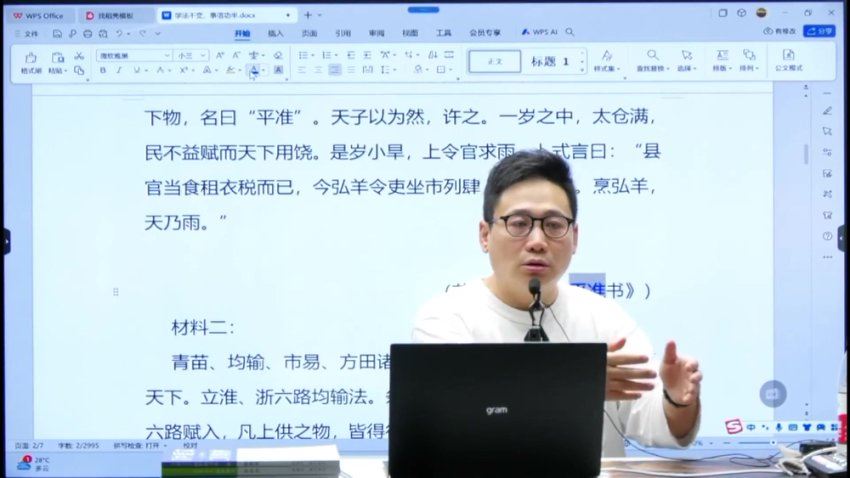 2025高三开明致学语文国家玮一轮第二阶段