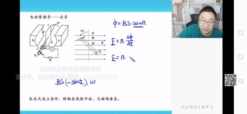 学而思希望学：【2023春上】高三物理A+班 章进