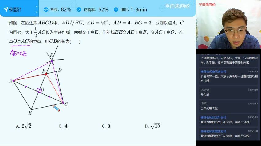 【2022-春】初三数学直播菁英班（全国北师）韩春成14讲 完结