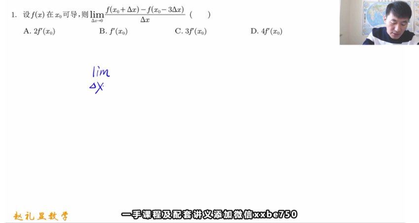 2025高二开明致学数学赵礼显寒假班