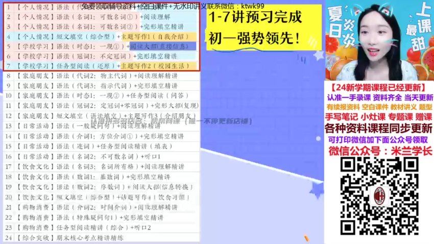 2024初一英语【万雨露】秋季班(A+)