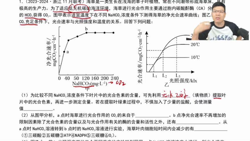 2024高三生物万猛二轮精讲寒假班-万猛生物