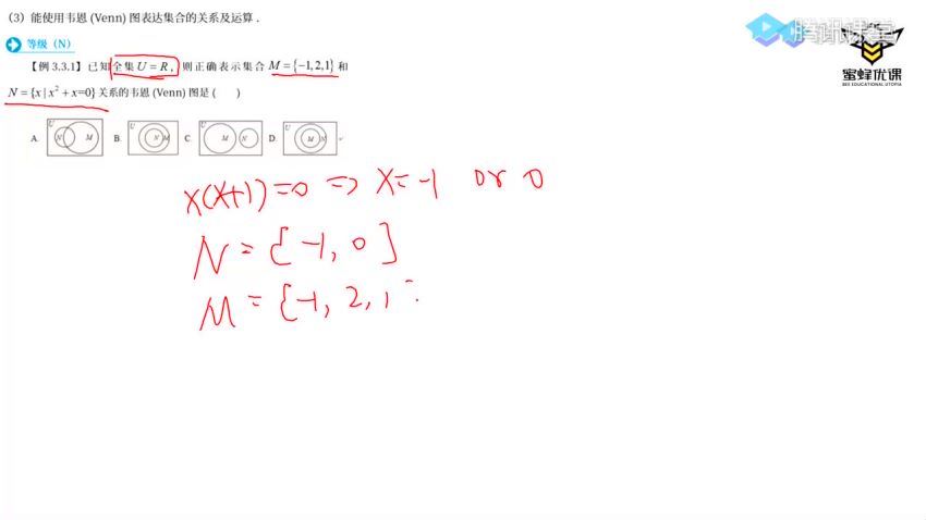 2024高三数学凉学长一轮暑秋