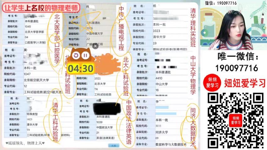 【2023秋上】高一物理 郑梦遥 A+