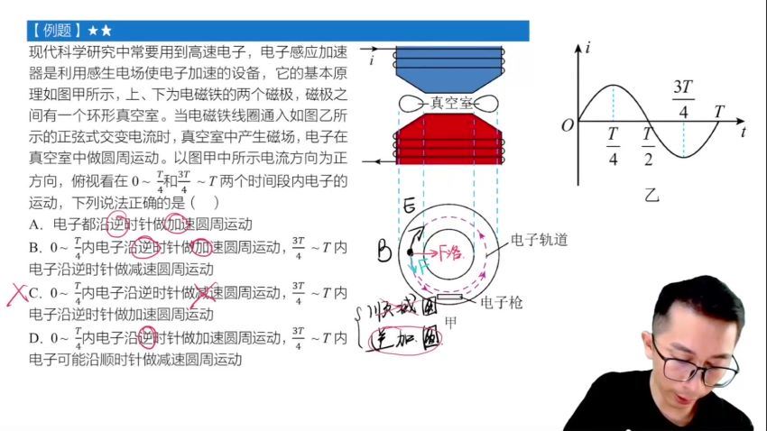 2024高三物理李楠二轮精讲试听课