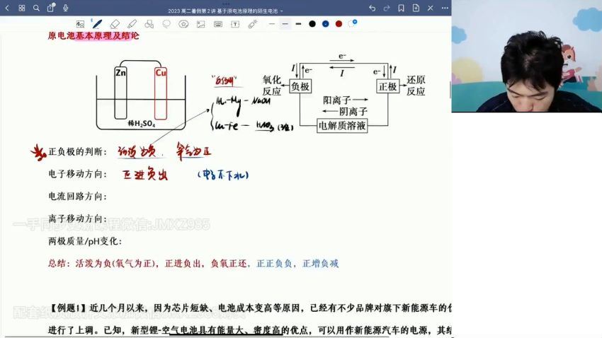 2024高二化学高展暑假班