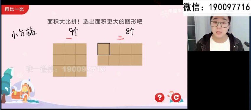 学而思希望学：【2022春】三年级数学目标A+ 房亮