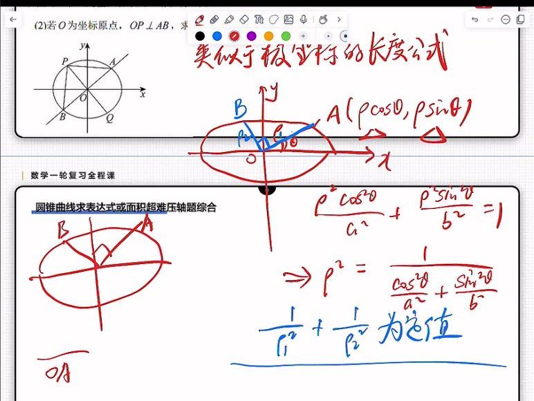 2025高三数学数成林一轮复习全程课