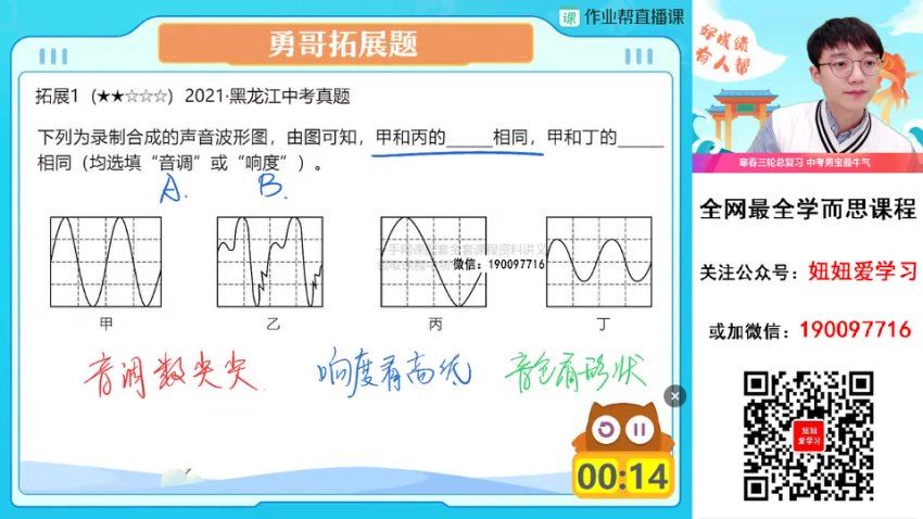 【2023春】初三物理春季S班 何勇